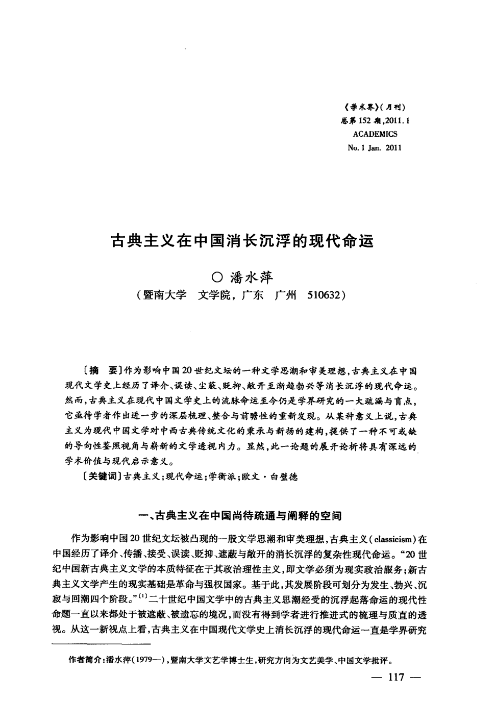 龙头公司业绩亮眼 11家照明企业发布上半年业绩报告“世界杯投注”