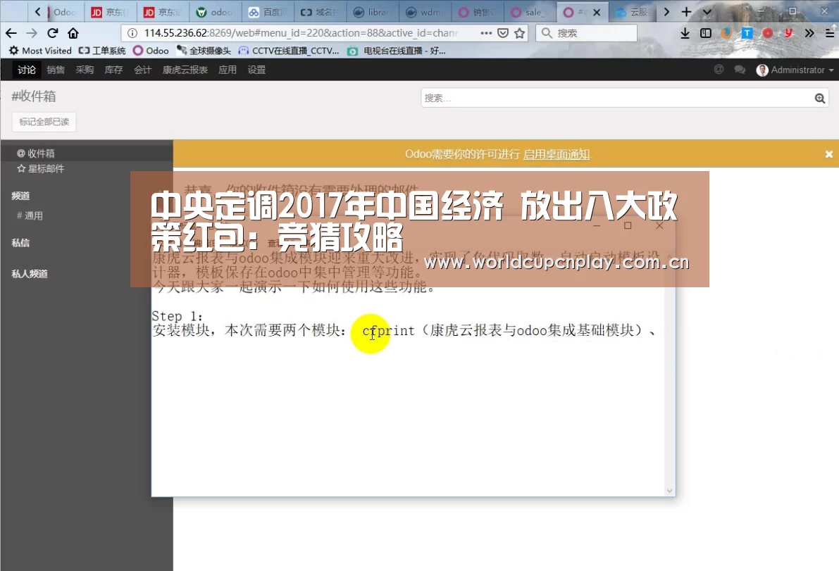 中央定调2017年中国经济 放出八大政策红包:竞猜攻略(图1) 世界杯买球