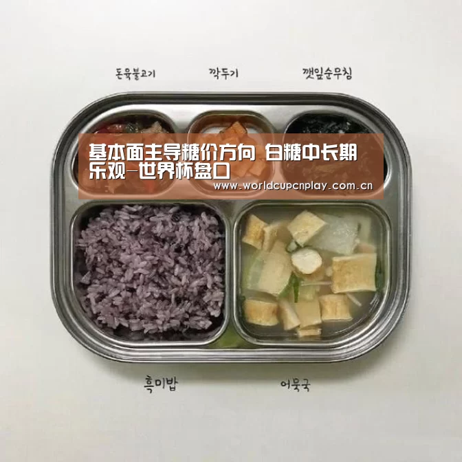 竞猜攻略