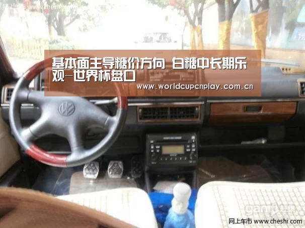 世界杯买球