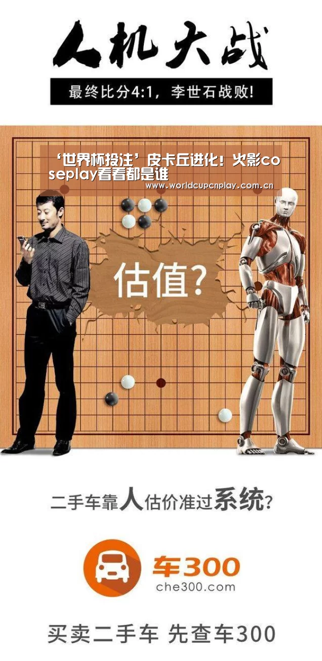 世界杯投注