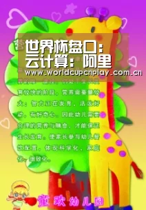世界杯盘口:云计算:阿里和亚马逊的“战争”(图3) 世界杯买球