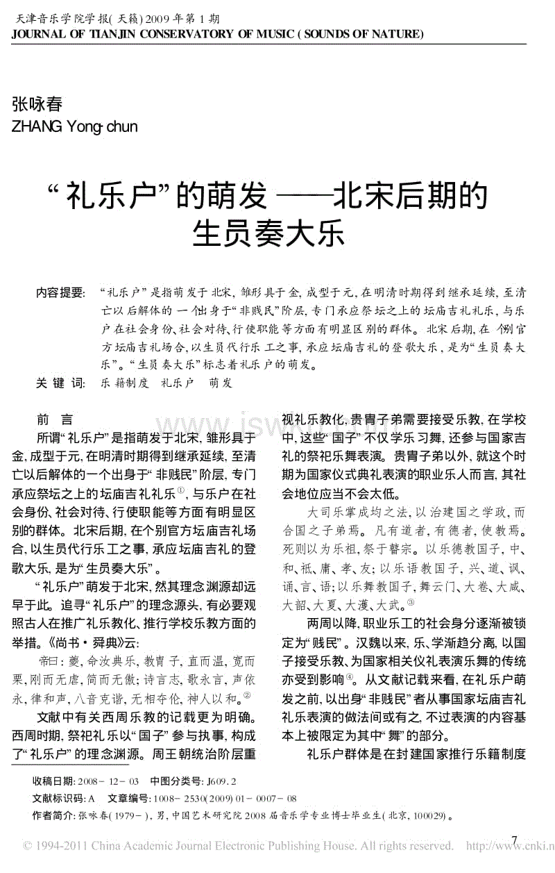 你的名字OST片尾なんでもないや中日歌词罗马音【世界杯买球】(图1) 世界杯盘口